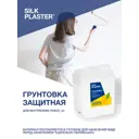 Грунтовка Silk plaster для жидких обоев 5л