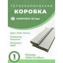 Коробка дверная Uberture Лайт Классика 2100x75x28мм цвет лофт мокко 3шт