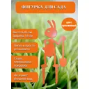 Садовая фигурка НАЮ Муравьишка с лопатой 46 см цвет оранжевый