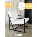 Кресло садовое Estente Mateo 5.5.104.bl.eco.bl.White 65 см x 83 см x 80 см металл белый