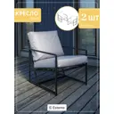 Кресло садовое Estente Mateo 5.5.106.bl.oxf.Grey 65 см x 83 см x 80 см металл серый