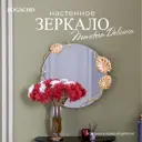 Зеркало Bogacho Monstera Deliciosa 65x65 см с кованым декором бронзового цвета