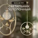 Светильник подвесной BOGACHO 35060/кремовый 1 лампа цвет бежевый