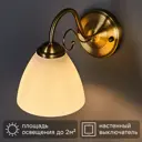 Бра «Грация», цвет жёлтый