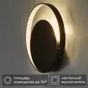 Светильник настенный бра светодиодный Inspire Nampon 830 лм нейтральный белый свет цвет черный/серебро