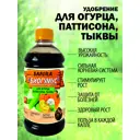 Удобрение биогумус Safora ОПТ0.5 500 мл