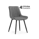 Стул Woodville Вейв 47x83x57 см велюр цвет темно-серый / черный