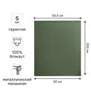 Штора рулонная блэкаут Kreaforta Karelia 60x160 см зеленая