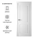 Дверь межкомнатная глухая Австралия 90x200 см эмаль белый с замком