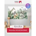 Фотообои флизелиновые Первое ателье 150x100 см pw141429-1