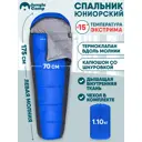 Спальный мешок зимний Jungle Camp Bizon Jr трехсезонный левая молния цвет серый/синий