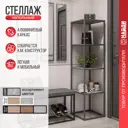 Стеллаж с полками Лофт-комплект 40x154.6x40 см алюминий цвет бетон нагрузка на полку до 20 кг