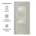 Дверь межкомнатная со стеклом Рондо 80x200 см Hardflex цвет серый жемчуг с замком и петлями