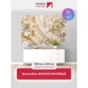 Фотообои флизелиновые Первое ателье 150x100 см pw94761-1
