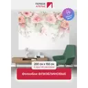 Фотообои флизелиновые Первое ателье 200x150 см pw96654-2