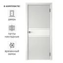Дверь межкомнатная глухая Соло 2 90x200 см эмаль белый с замком и петлями