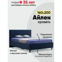 Кровать Ладья Айлен 170x112x213 см велюр цвет синий