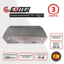 Встраиваемая вытяжка Exiteq 90 см цвет нержавеющая сталь E10149