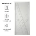 Дверь межкомнатная глухая Графика Х 80x200 см эмаль цвет светло серый с замком и петлями