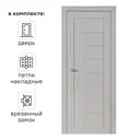 Дверь межкомнатная глухая Легда-29.1 90x200 см Hardflex серый с замком и петлями