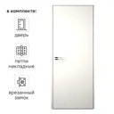 Дверь межкомнатная глухая INVISIBLП 70x200 см эмаль белый с замком