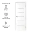 Дверь межкомнатная со стеклом Легда-28 90x200 см полипропилен цвет белое дерево с замком и петлями
