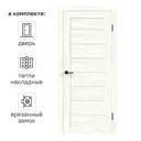 Дверь межкомнатная глухая с замком и петлями в комплекте Кельн 80x200 см HardFlex цвет сосна арктическая