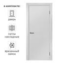 Дверь межкомнатная глухая Пронто 90x200 см Hardflex цвет белый жемчуг с замком и петлями