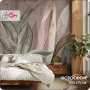 Фотообои флизелиновые Barton Wall 300x270 см Растения листья M229-B