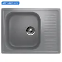 Мойка для кухни Ulgran U-202-342 цвет графитовый