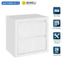 Тумба прикроватная Beneli 54.6x53.5x40 см 2 ящика ЛДСП цвет белый