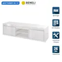 Тумба под телевизор Beneli Спейс 149x39.5x40 см ЛДСП цвет белый