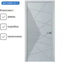 Комплект межкомнатной двери Wanmark Синди-2 глухая 200x80см эмаль цвет тон 7047 с коробом и наличниками