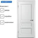Комплект межкомнатной двери Wanmark Уно-3 глухая 200x90см эмаль цвет белый с коробом и наличниками
