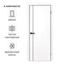 Дверь межкомнатная глухая с замком и петлями в комплекте Борно 56 90x200 см ПЭТ цвет белый