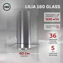 Настенная вытяжка Mbs Lilia 160 glass 60 см цвет металлик