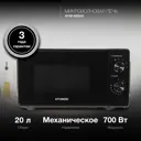Микроволновая Печь Hyundai HYM-M2045 20л. 700Вт черный