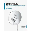 Однорычажный смеситель для ванны Grohe Essence хром 24058001