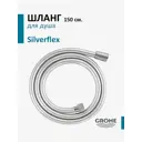 Шланг для душа Grohe 28364001 150 см цвет хром