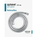 Шланг для душа Grohe 28388001 175 см цвет хром