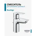 Смеситель для раковины Grohe BauEdge New 23328001 однорычажный цвет хром