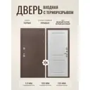 Дверь входная Дверипро Термо правый 205x96см цвет белый матовый/медный антик