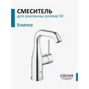 Смеситель для раковины Grohe Essence New 23462001