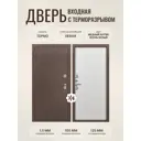 Дверь входная Дверипро Термо левый 205x96см цвет ясень белый/медный антик