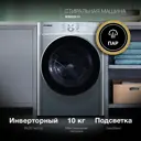 Стиральная машина Hyundai Wme9413 60x85x57 см 10 кг цвет серебристый
