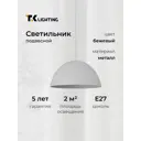 Светильник подвесной Tk lighting Faro A068340 1 лампа 2 м² цвет белый