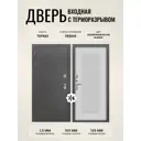 Дверь входная Дверипро Термо левый 205x86см цвет бьянко/серебряный антик