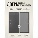 Дверь входная Дверипро Термо правый 205x96см ФЛ-790 цвет гриджио/серебряный антик