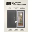 Дверь входная Дверипро Термо левый 205x96см цвет бетон снежный/серебряный антик с зеркалом