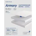 Матрас Lineaflex Armory 190x80x15см беспружинный односпальный